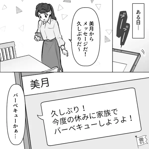 妻「弁当のおかずがない？！」夫「え？食べたよｗ」さらに後日、食い尽くし夫の”ある行動”に妻は声を失い…