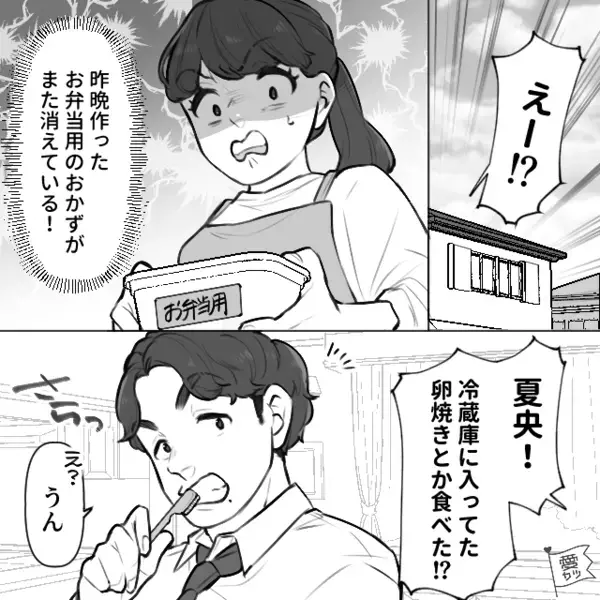 妻「弁当のおかずがない？！」夫「え？食べたよｗ」さらに後日、食い尽くし夫の”ある行動”に妻は声を失い…