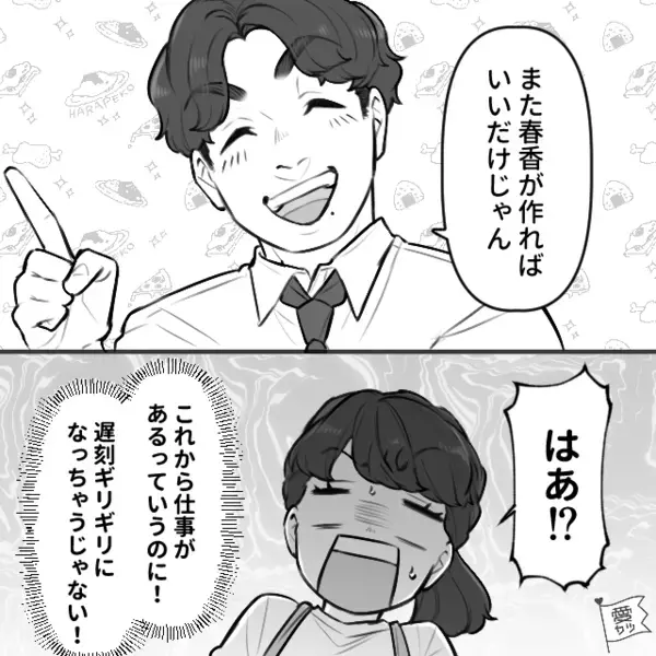 妻「弁当のおかずがない？！」夫「え？食べたよｗ」さらに後日、食い尽くし夫の”ある行動”に妻は声を失い…