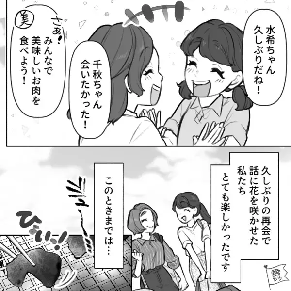 妻「弁当のおかずがない？！」夫「え？食べたよｗ」さらに後日、食い尽くし夫の”ある行動”に妻は声を失い…