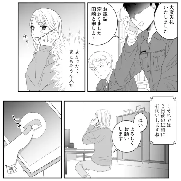 初めての一人暮らし。壊れた換気扇を業者に頼んだ結果…自ら部屋に招き入れた男が隠していた【衝撃の正体】とは？！