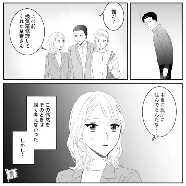 初めての一人暮らし。壊れた換気扇を業者に頼んだ結果…自ら部屋に招き入れた男が隠していた【衝撃の正体】とは？！