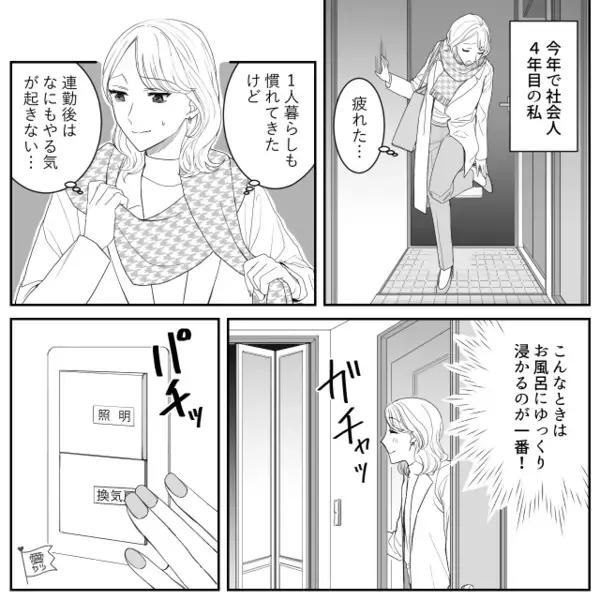 初めての一人暮らし。壊れた換気扇を業者に頼んだ結果…自ら部屋に招き入れた男が隠していた【衝撃の正体】とは？！