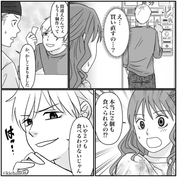 自業自得で注文を間違えて…料理を下げさせる客。しかし⇒「ねえ…」女性の“一言”に慌てだす！？