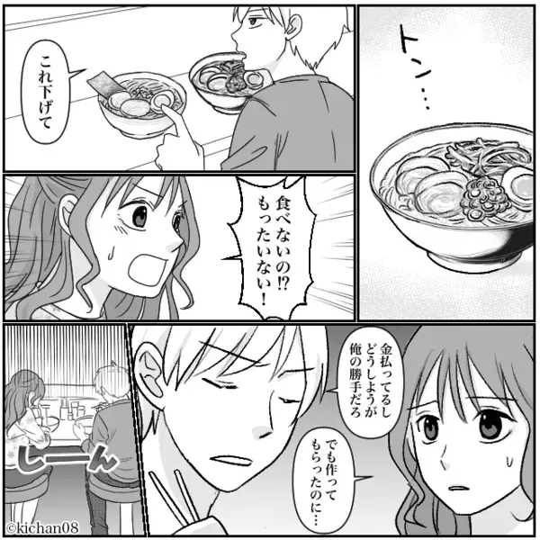 自業自得で注文を間違えて…料理を下げさせる客。しかし⇒「ねえ…」女性の“一言”に慌てだす！？