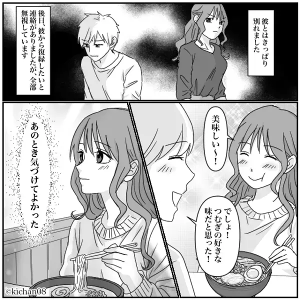 自業自得で注文を間違えて…料理を下げさせる客。しかし⇒「ねえ…」女性の“一言”に慌てだす！？