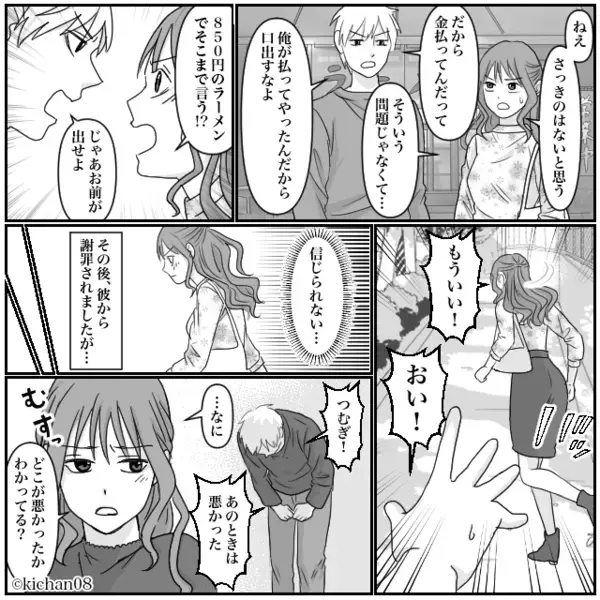 自業自得で注文を間違えて…料理を下げさせる客。しかし⇒「ねえ…」女性の“一言”に慌てだす！？