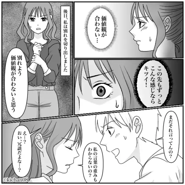 自業自得で注文を間違えて…料理を下げさせる客。しかし⇒「ねえ…」女性の“一言”に慌てだす！？
