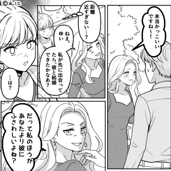 「私が相応しい」再婚した友人の“夫略奪”を宣言する爆美女！？だが次の瞬間【夫の一言】で、女が大恥をかいた話