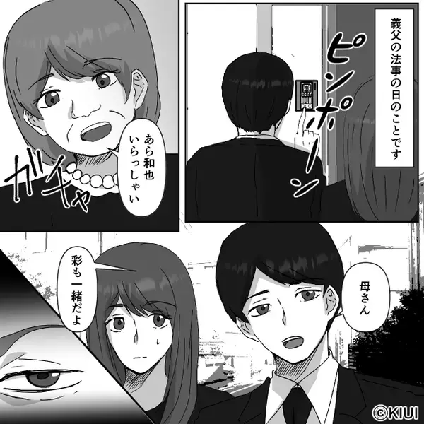 義家族の葬儀中…「あんたは家族じゃない」と嫁だけ追い出す義母。だが直後、嫁の”見事な反撃”に義母が赤面！？