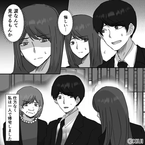 義家族の葬儀中…「あんたは家族じゃない」と嫁だけ追い出す義母。だが直後、嫁の”見事な反撃”に義母が赤面！？