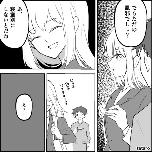 【39.1℃】娘の高熱を「大袈裟すぎ」と笑う夫！？しかし【37.5℃】で病人面する夫に、意趣返しした話。