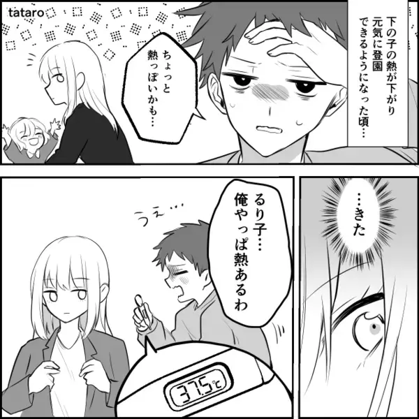 【39.1℃】娘の高熱を「大袈裟すぎ」と笑う夫！？しかし【37.5℃】で病人面する夫に、意趣返しした話。