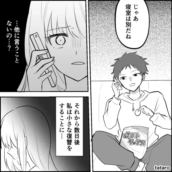 【39.1℃】娘の高熱を「大袈裟すぎ」と笑う夫！？しかし【37.5℃】で病人面する夫に、意趣返しした話。