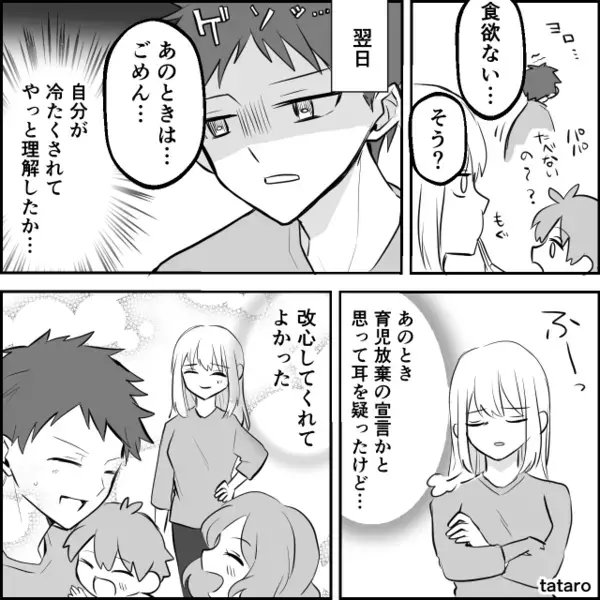 【39.1℃】娘の高熱を「大袈裟すぎ」と笑う夫！？しかし【37.5℃】で病人面する夫に、意趣返しした話。