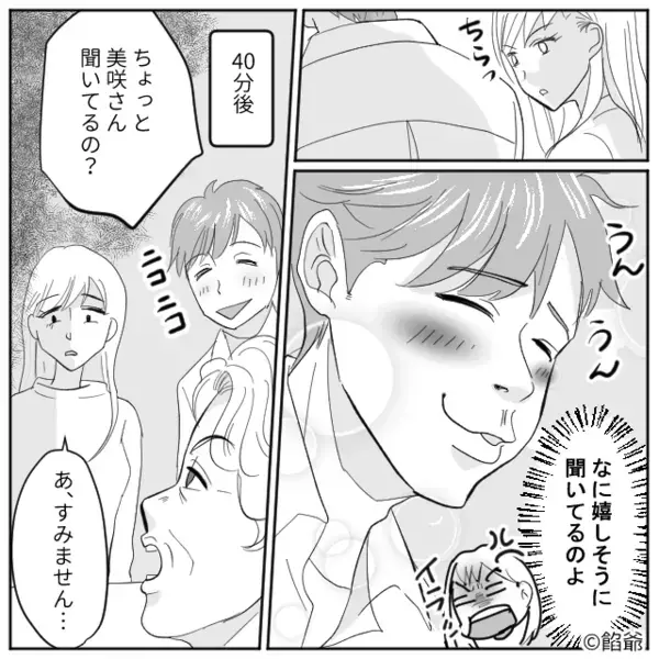 「無名大卒でしょ？」夫と嫁を比べて嘲笑う義母。しかし次の瞬間【ニコッ】嫁の一言で、義母が凍りつく事態に…！？