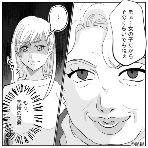 「無名大卒でしょ？」夫と嫁を比べて嘲笑う義母。しかし次の瞬間【ニコッ】嫁の一言で、義母が凍りつく事態に…！？