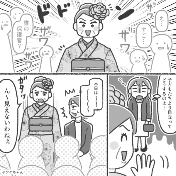 ド派手着物で乱入した義母が“卒園式”を台無しに！？だが帰宅後⇒報告を受けた夫の【容赦ない反撃】に…義母「え！？」