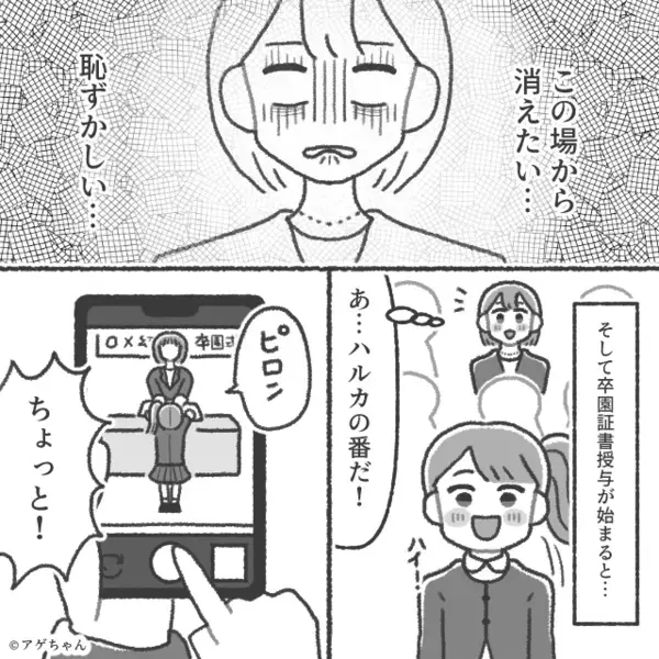 ド派手着物で乱入した義母が“卒園式”を台無しに！？だが帰宅後⇒報告を受けた夫の【容赦ない反撃】に…義母「え！？」