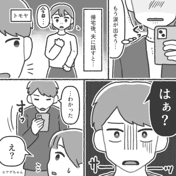 ド派手着物で乱入した義母が“卒園式”を台無しに！？だが帰宅後⇒報告を受けた夫の【容赦ない反撃】に…義母「え！？」