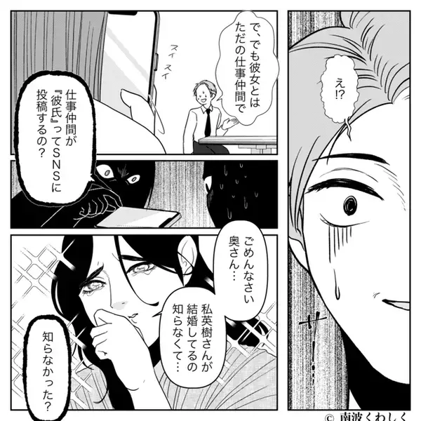 妻との対面で「既婚者だと知らなくて…」“罪逃れ”を狙った浮気女。だが直後『通用しない』嘘が地獄の始まりだった話。