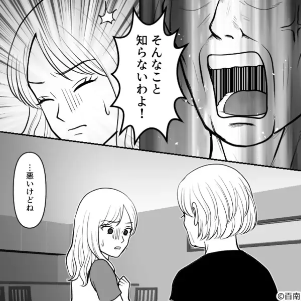 妊婦嫁の“具合が悪くなるまで”こき使う義母。だが夫の【予想外の暴露】に…義母「え？」