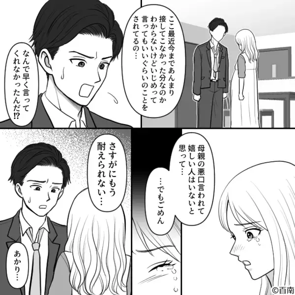 妊婦嫁の“具合が悪くなるまで”こき使う義母。だが夫の【予想外の暴露】に…義母「え？」