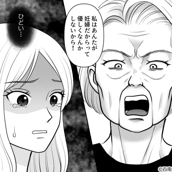 妊婦嫁の“具合が悪くなるまで”こき使う義母。だが夫の【予想外の暴露】に…義母「え？」