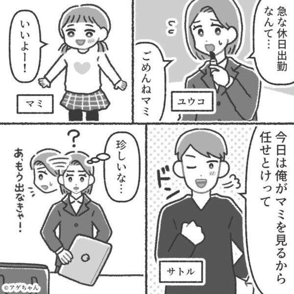妻が不在中…”幼い娘の前”で浮気したクソ夫。直後、娘の”録音機能”つき【人形】が夫を地獄に突き落とす！？