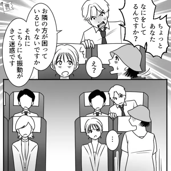 新幹線の自由席で…“わざと”座席を揺らす女！？しかし直後⇒「ちょっと！」予期せぬ人物が立ち上がり「え？」