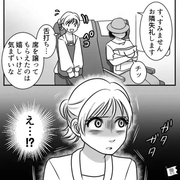 新幹線の自由席で…“わざと”座席を揺らす女！？しかし直後⇒「ちょっと！」予期せぬ人物が立ち上がり「え？」