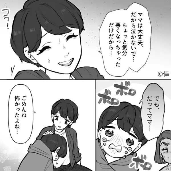 嫁が倒れると「急に寝た」とごまかす義母！？しかし直後⇒幼い孫が、涙ながらに【一喝】した話。