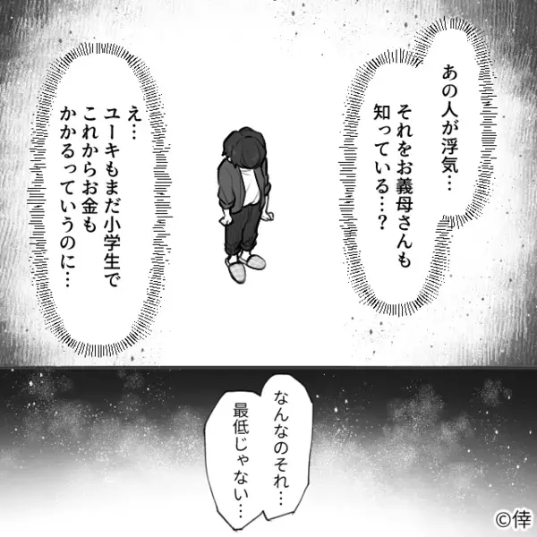 嫁が倒れると「急に寝た」とごまかす義母！？しかし直後⇒幼い孫が、涙ながらに【一喝】した話。