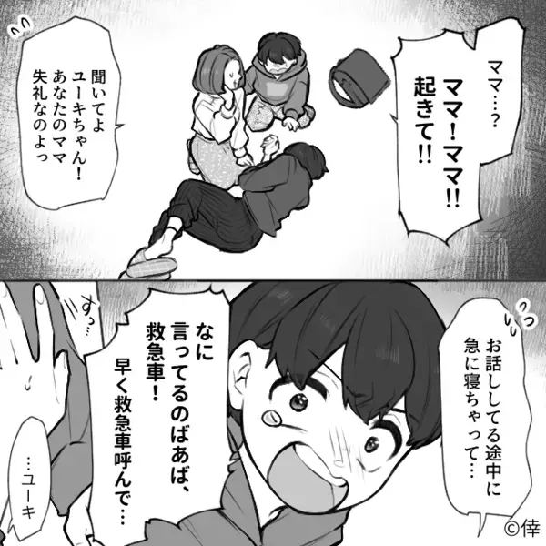 嫁が倒れると「急に寝た」とごまかす義母！？しかし直後⇒幼い孫が、涙ながらに【一喝】した話。