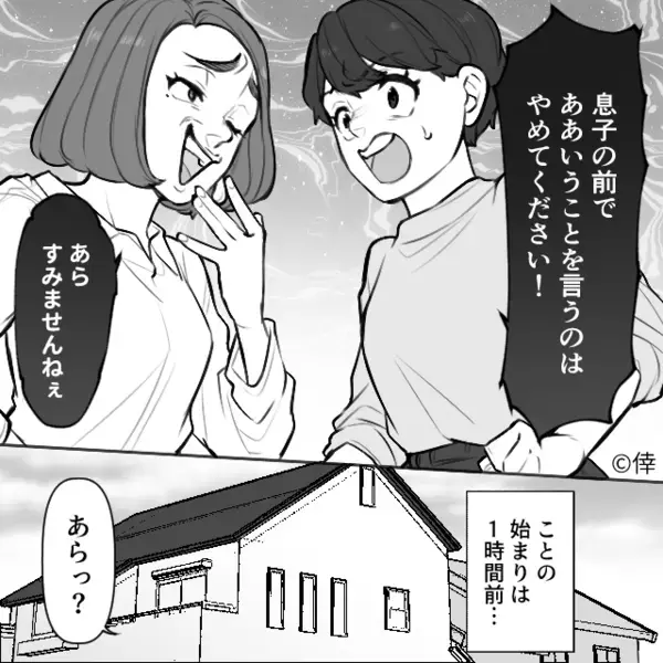 嫁が倒れると「急に寝た」とごまかす義母！？しかし直後⇒幼い孫が、涙ながらに【一喝】した話。