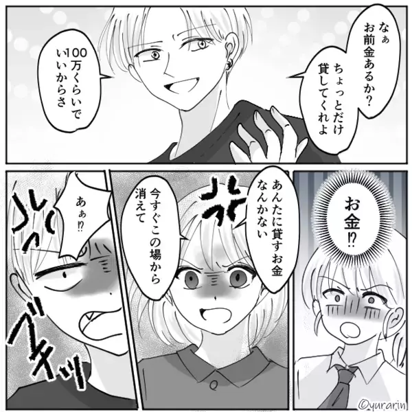 離婚した浮気夫が…妻と娘に【100万円】要求！？しかし直後⇒『ガラッ』予期せぬ状況に晒され「マズいよ！？」