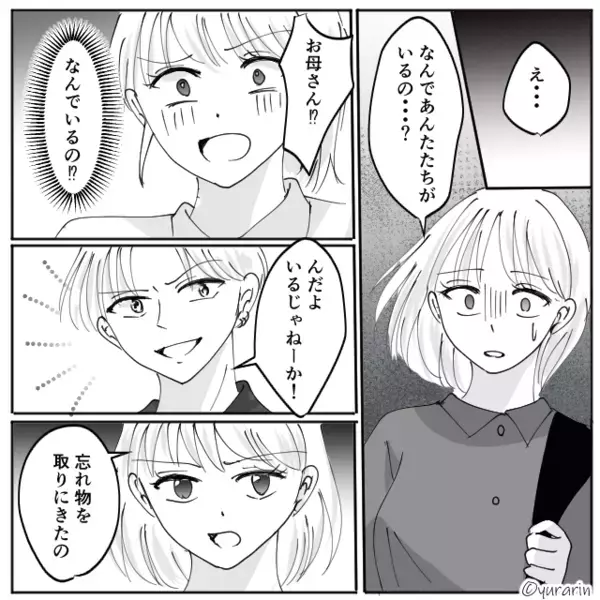 離婚した浮気夫が…妻と娘に【100万円】要求！？しかし直後⇒『ガラッ』予期せぬ状況に晒され「マズいよ！？」