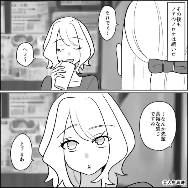 「奪ってごめんなさ～い♡」元カノに勝ち誇る女。しかし⇒元カノの【現在の彼氏の正体】に赤っ恥をかく羽目に！？