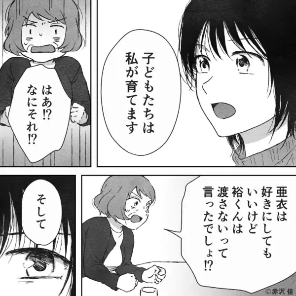 義母「離婚しなさい！」嫁「いいですよ。ただし…」⇒嫁が出した“条件”に「はあ！？なにそれ！？」