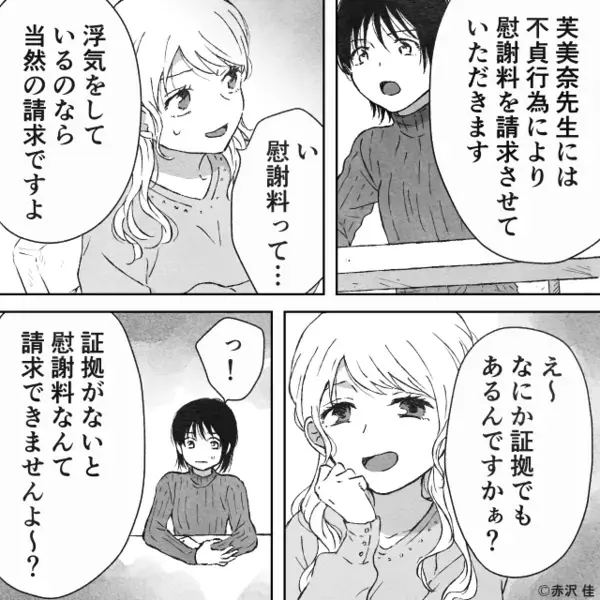義母「離婚しなさい！」嫁「いいですよ。ただし…」⇒嫁が出した“条件”に「はあ！？なにそれ！？」
