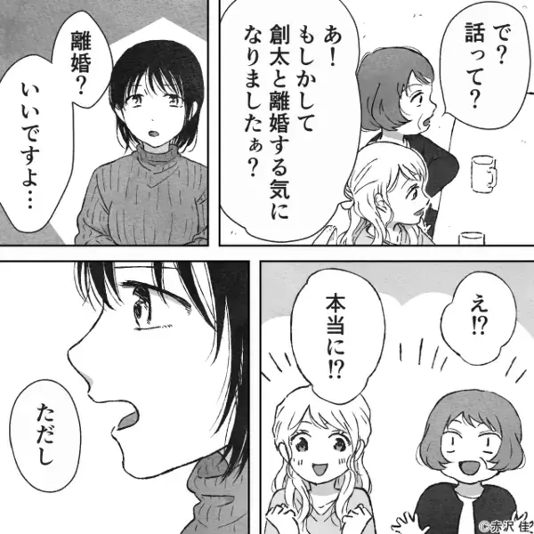 義母「離婚しなさい！」嫁「いいですよ。ただし…」⇒嫁が出した“条件”に「はあ！？なにそれ！？」