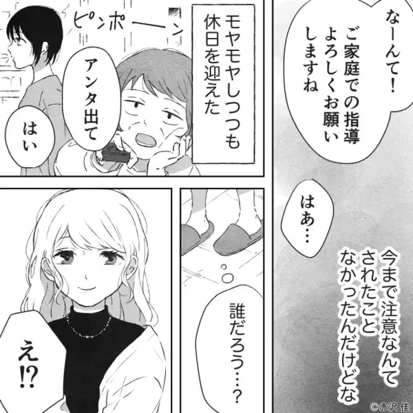 義母「離婚しなさい！」嫁「いいですよ。ただし…」⇒嫁が出した“条件”に「はあ！？なにそれ！？」