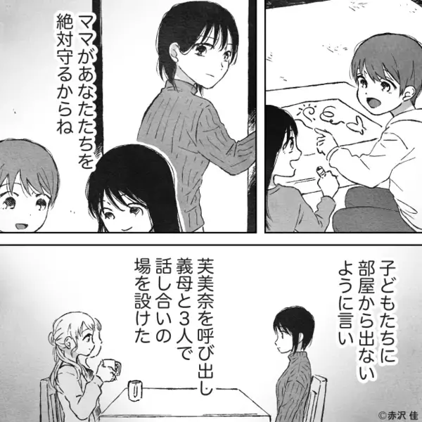 義母「離婚しなさい！」嫁「いいですよ。ただし…」⇒嫁が出した“条件”に「はあ！？なにそれ！？」