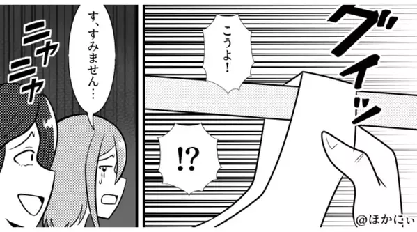 嫁に「家事ができてないw」とバカにする義母と義妹。だが直後「は？」夫の〈痛烈な言葉〉に二人は赤面！？