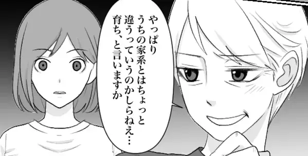 親戚の集まりで…嫁の”育ちが悪い”と笑い者にする義母。だが「何も知らないよね？」孫の一言で、義母が赤っ恥！？