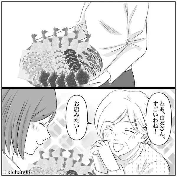 親戚の集まりで…嫁の”育ちが悪い”と笑い者にする義母。だが「何も知らないよね？」孫の一言で、義母が赤っ恥！？