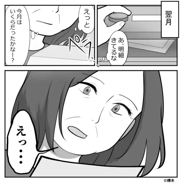 妻「もう貯金ないよ」夫「…えっ！？」熟年夫婦の“スマホデビュー”が地獄の始まりだった話