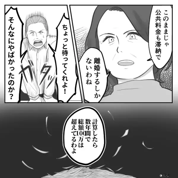 妻「もう貯金ないよ」夫「…えっ！？」熟年夫婦の“スマホデビュー”が地獄の始まりだった話