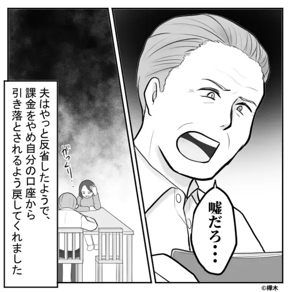 妻「もう貯金ないよ」夫「…えっ！？」熟年夫婦の“スマホデビュー”が地獄の始まりだった話