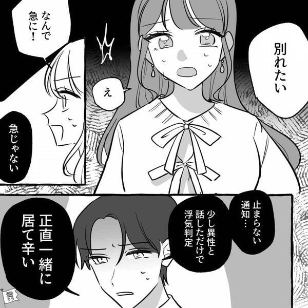 彼女「弁護士…彼女と別れ方…これなにかな？」彼氏「警察！」別れを許さない“執着彼女”が、地の果てまで追いかけてきた話。